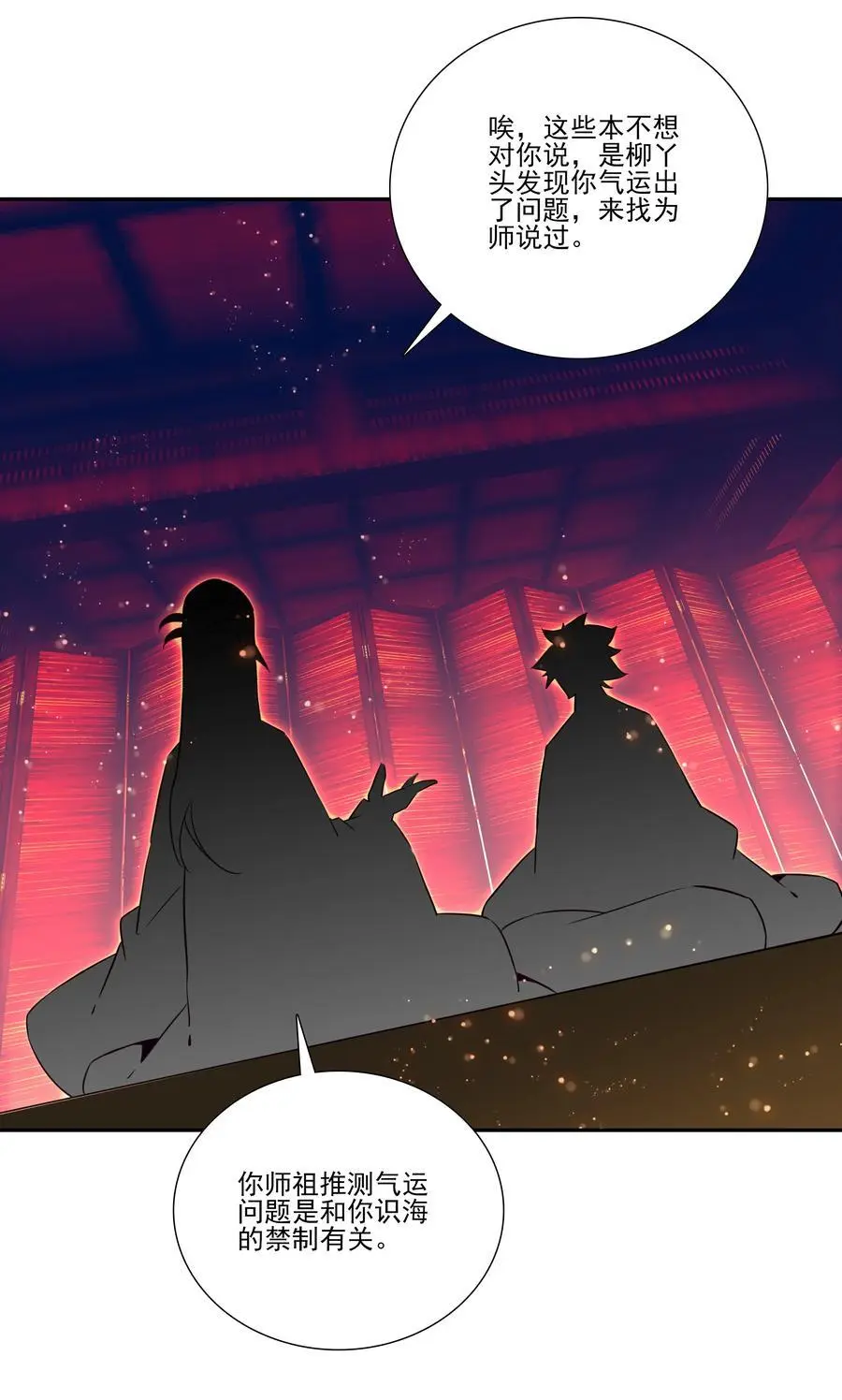 262 第257话 要生啦~ 第12页