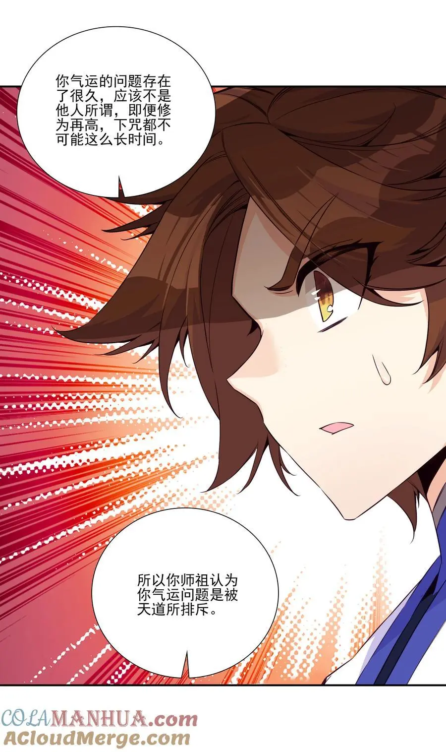 262 第257话 要生啦~ 第13页