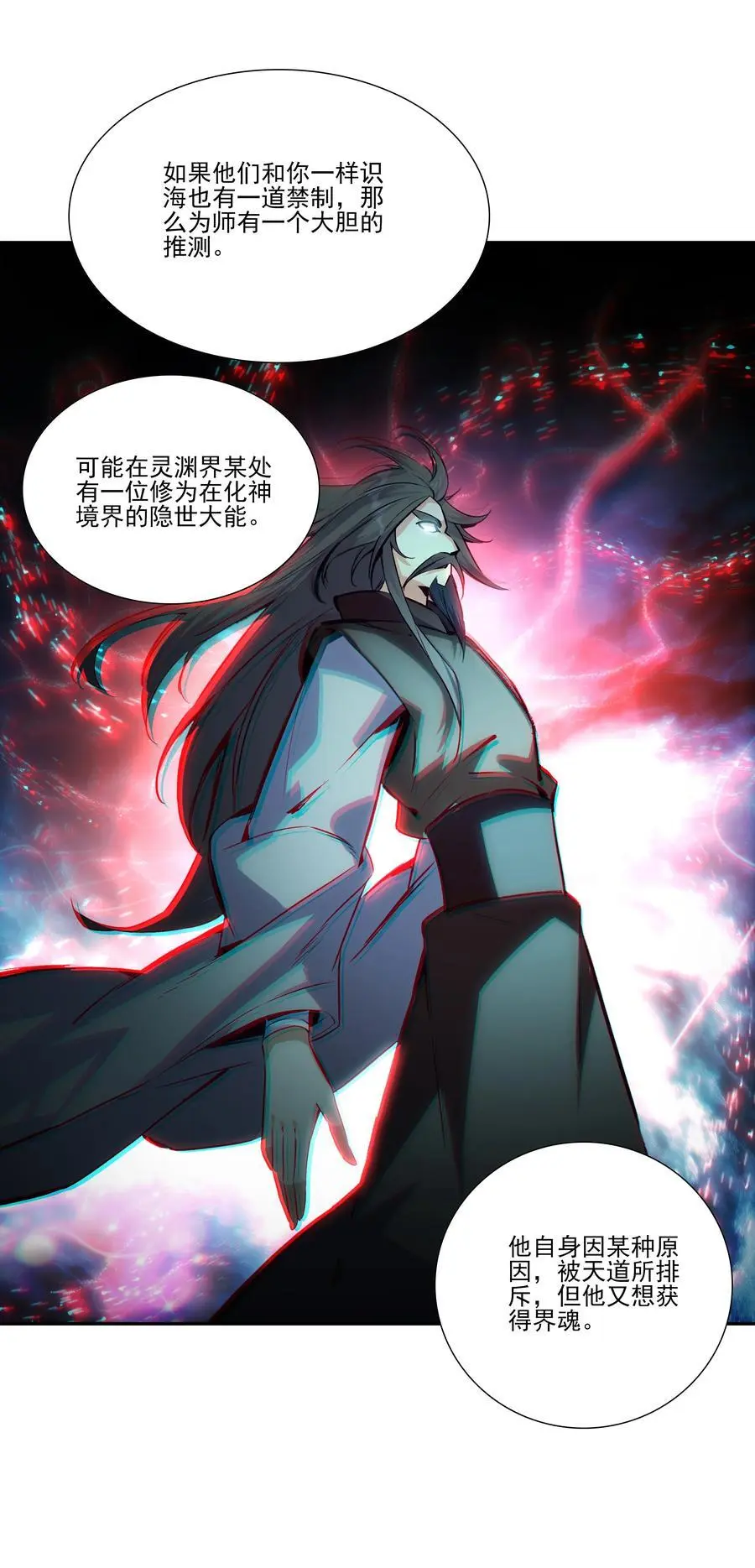 262 第257话 要生啦~ 第17页