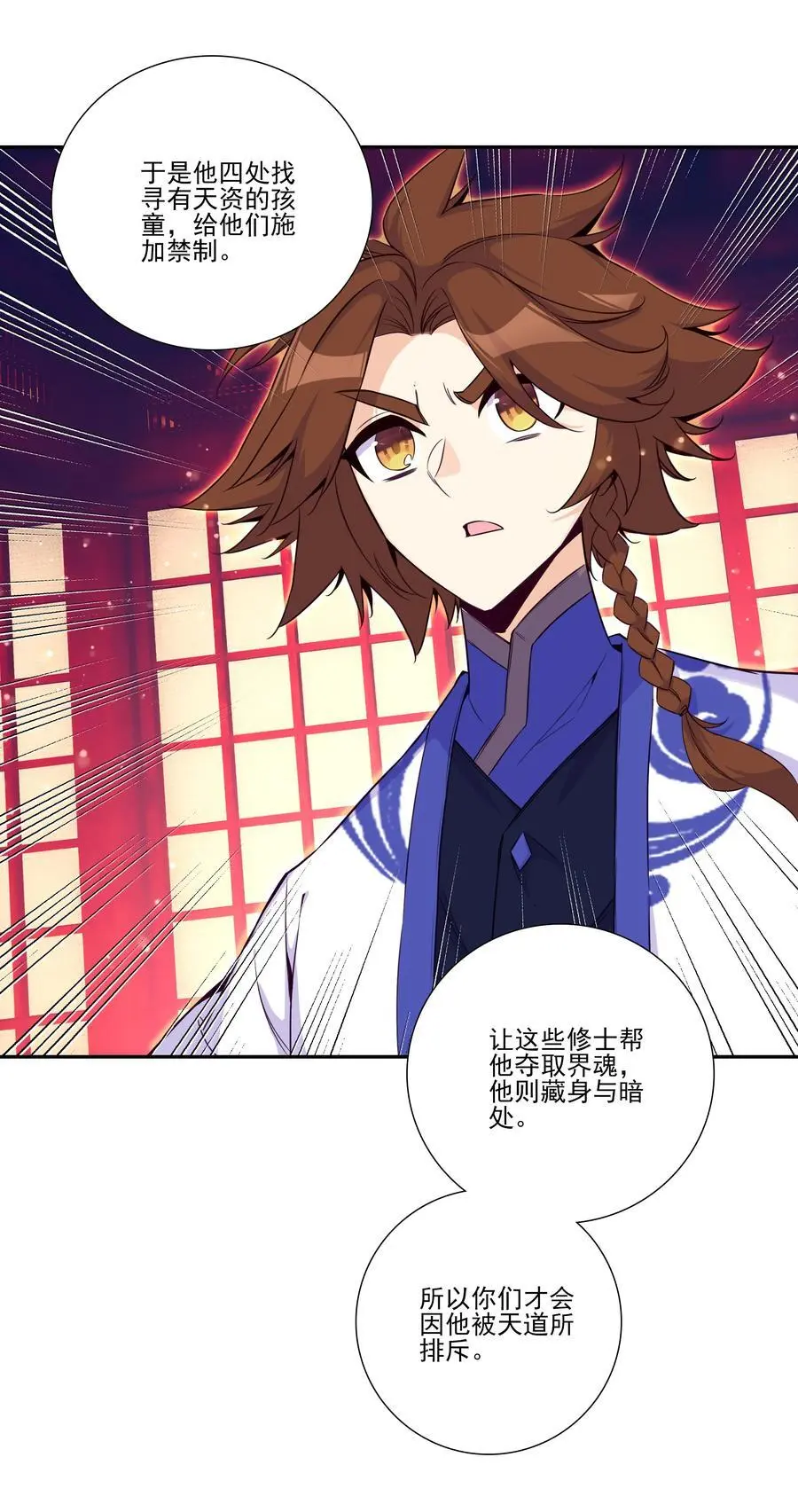 262 第257话 要生啦~ 第18页