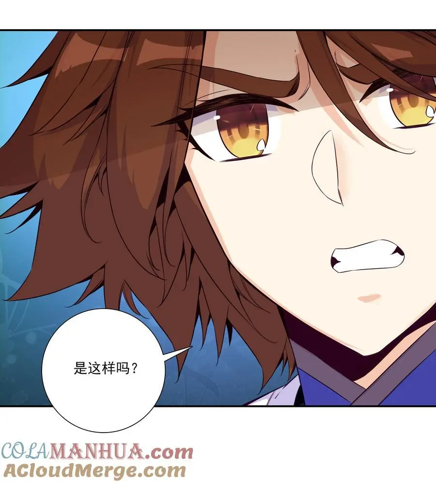 262 第257话 要生啦~ 第19页