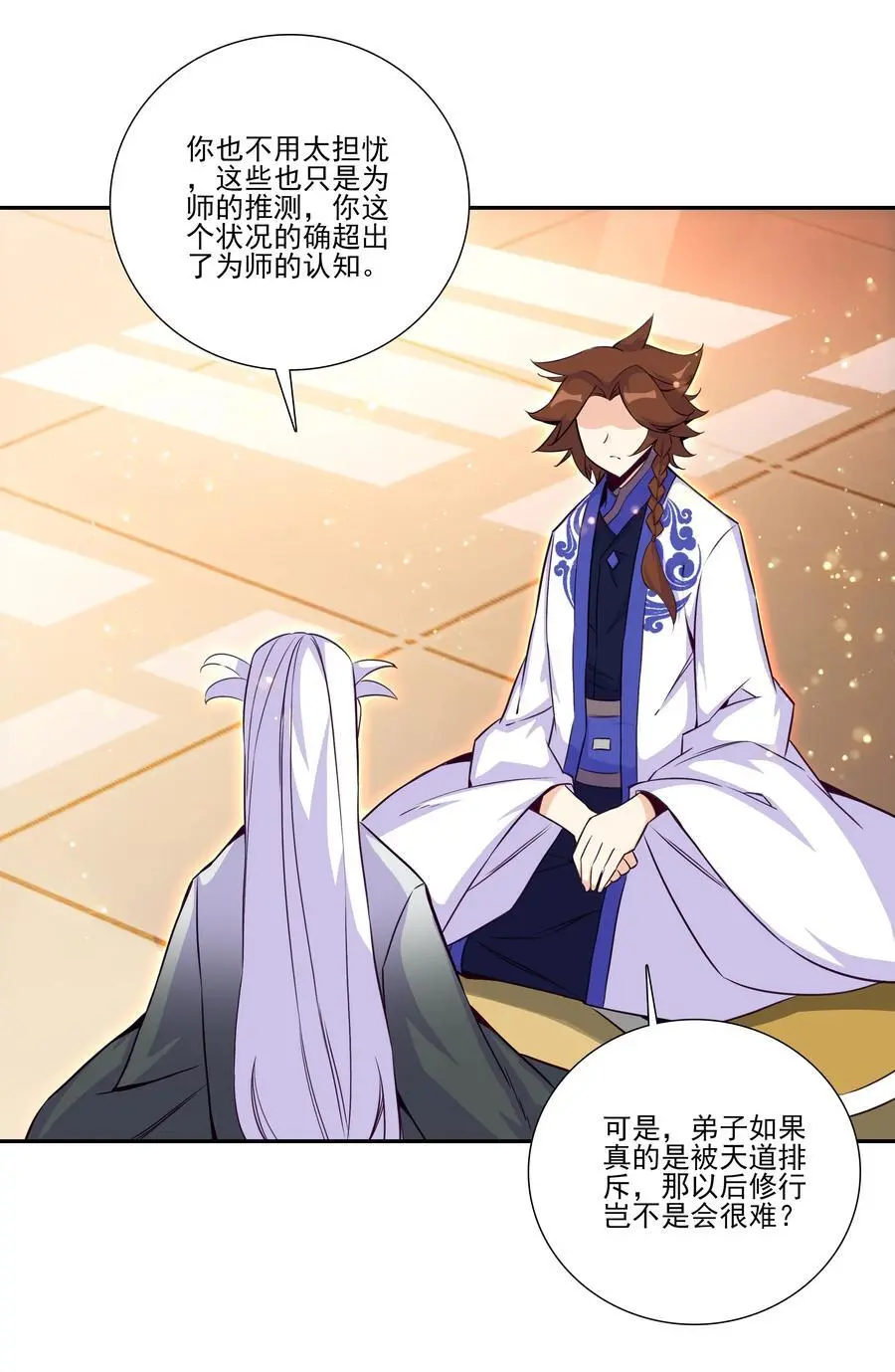 262 第257话 要生啦~ 第20页