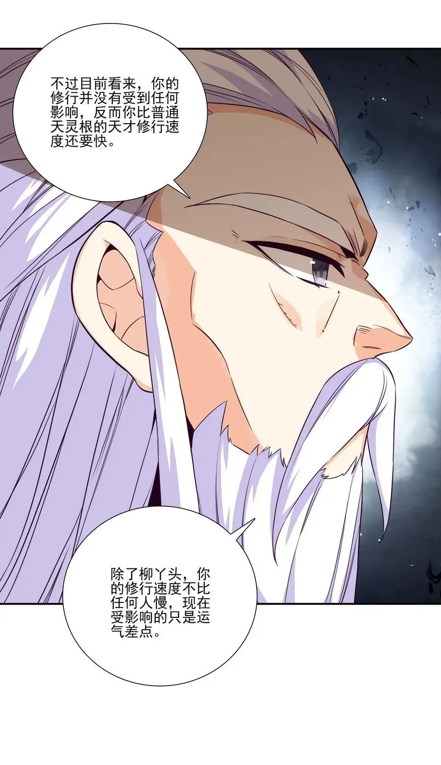262 第257话 要生啦~ 第21页