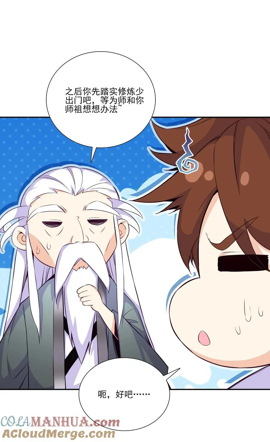 262 第257话 要生啦~ 第22页