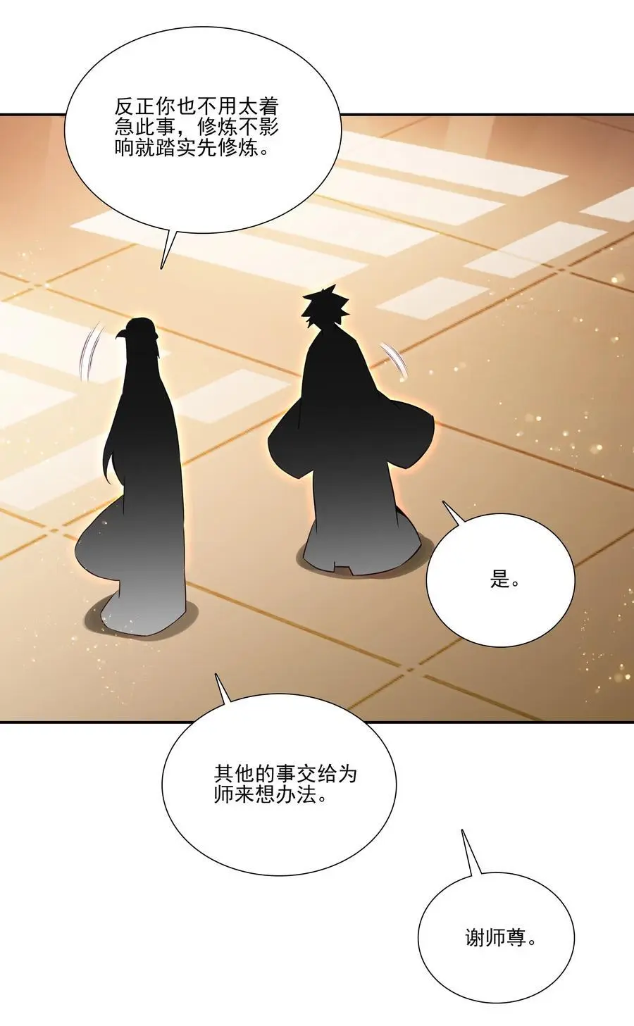 262 第257话 要生啦~ 第23页