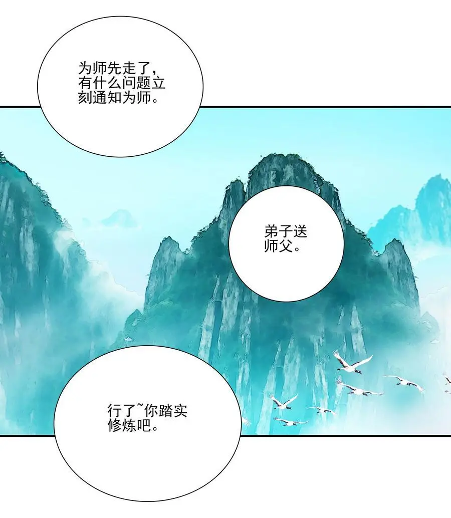 262 第257话 要生啦~ 第24页