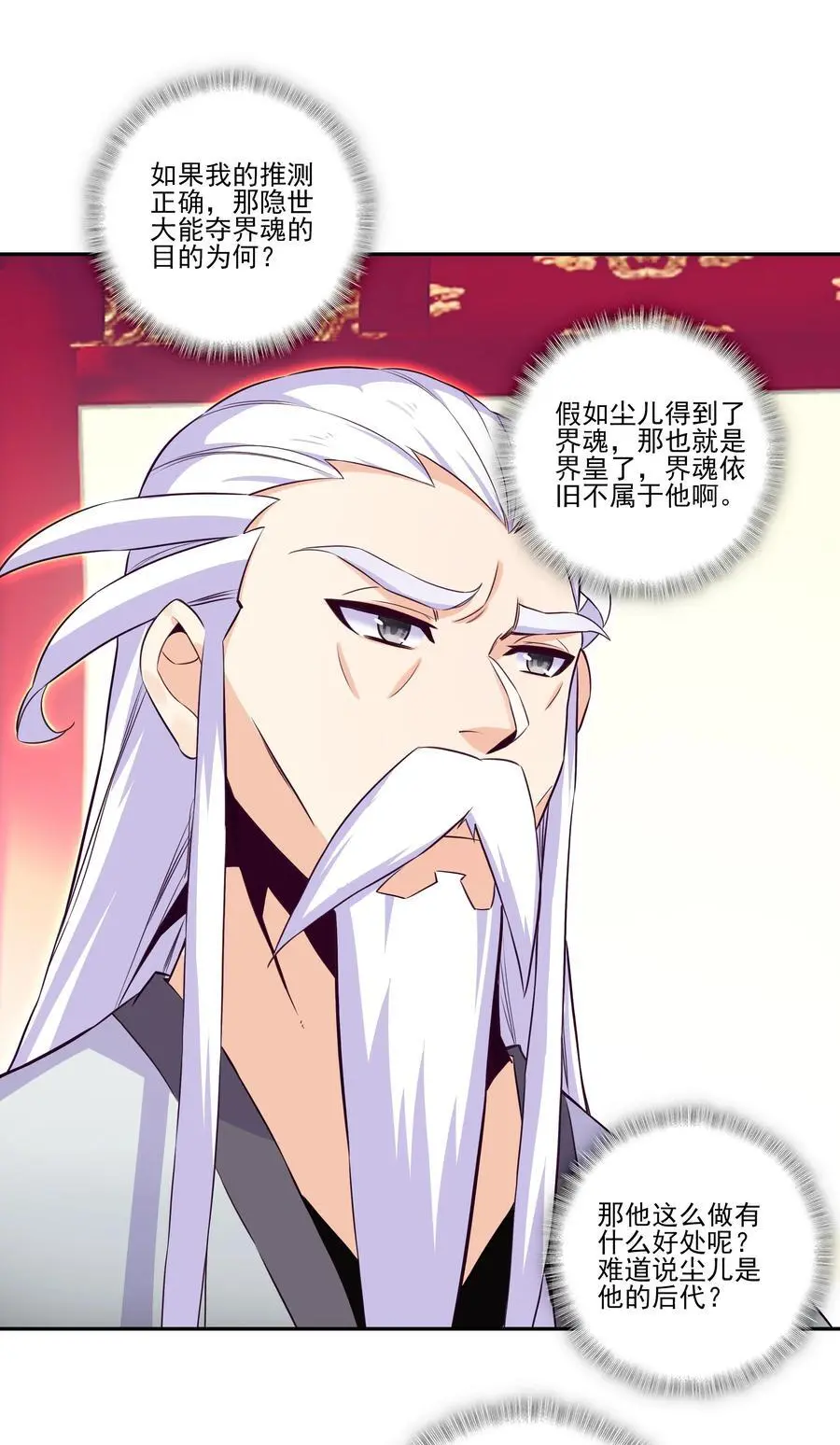 262 第257话 要生啦~ 第26页