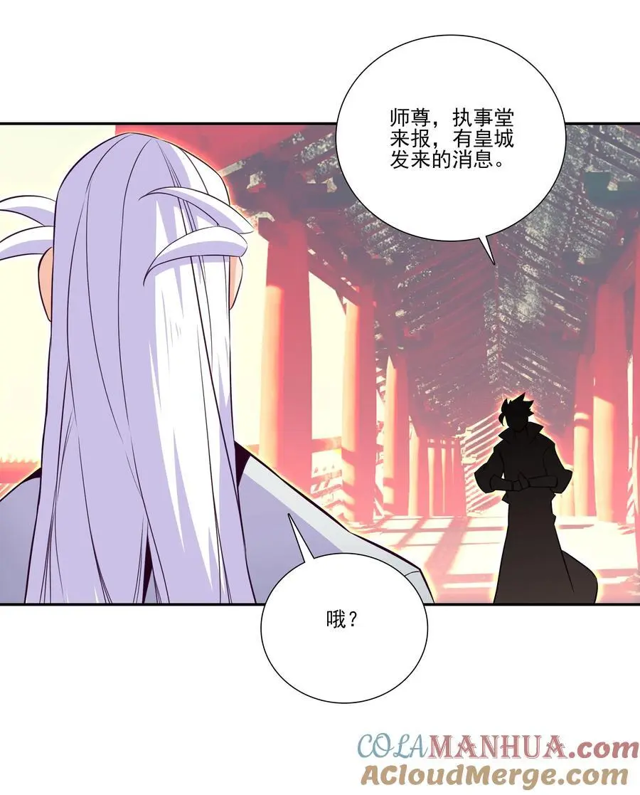 262 第257话 要生啦~ 第28页