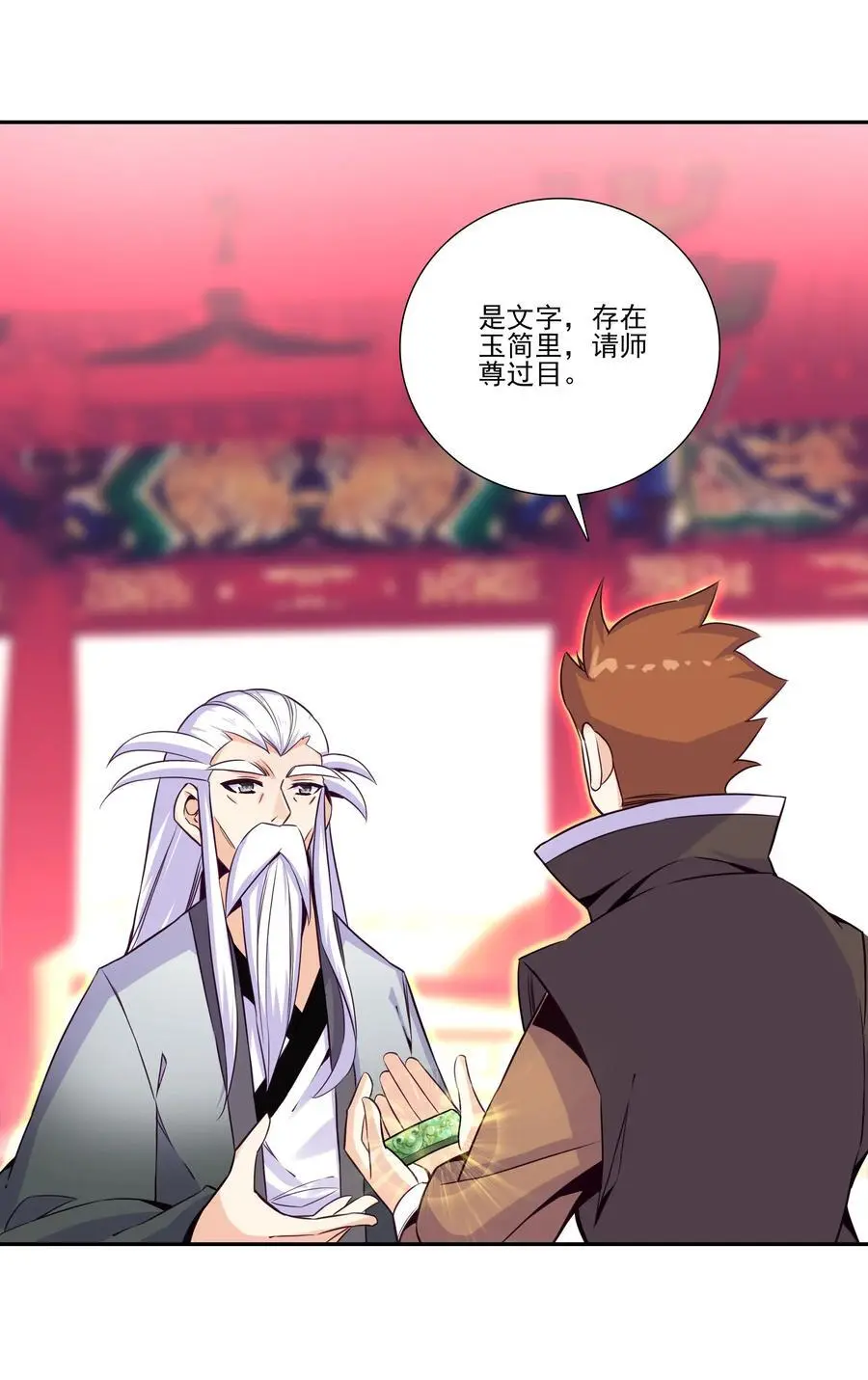 262 第257话 要生啦~ 第29页