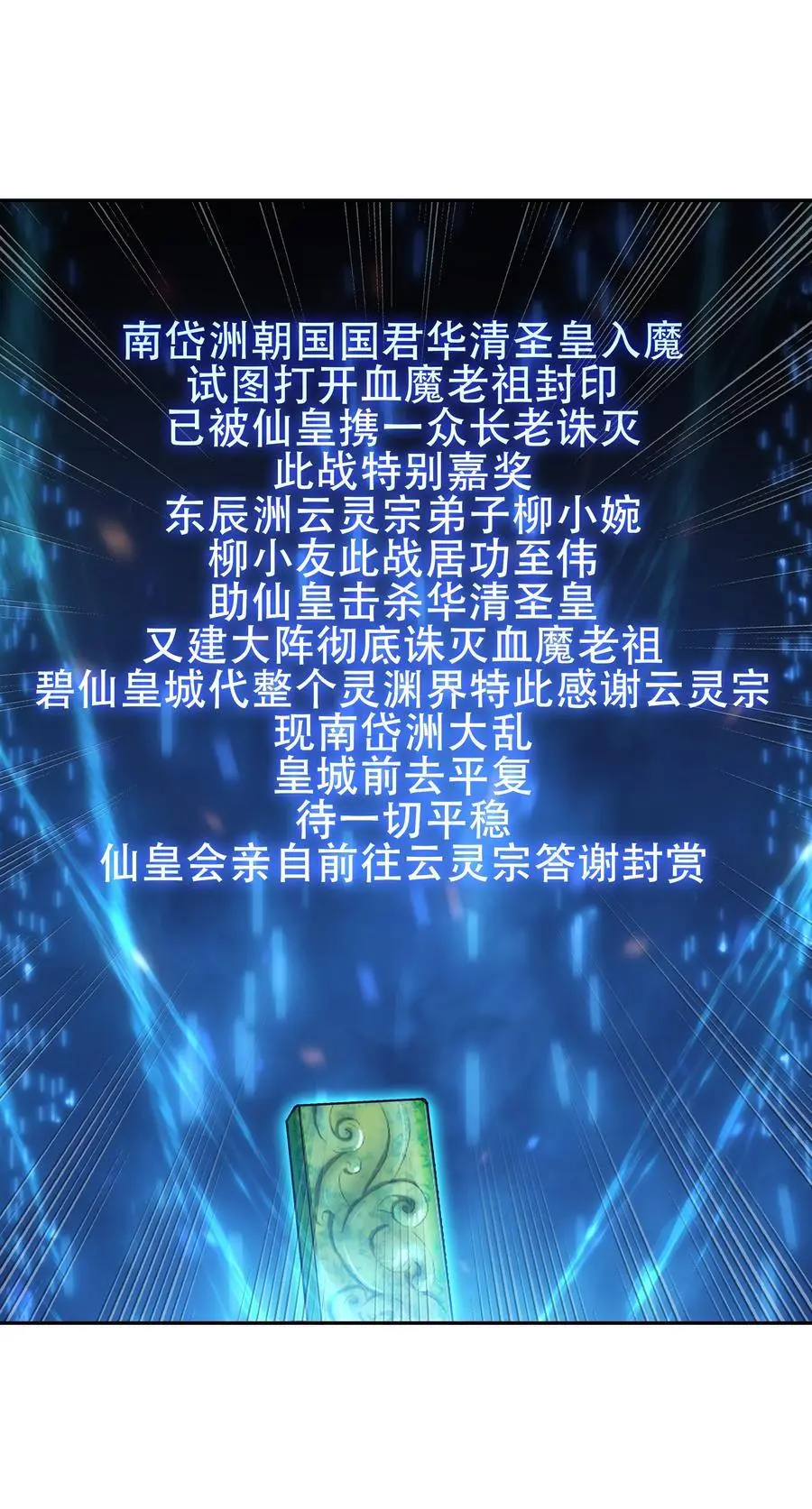 262 第257话 要生啦~ 第30页