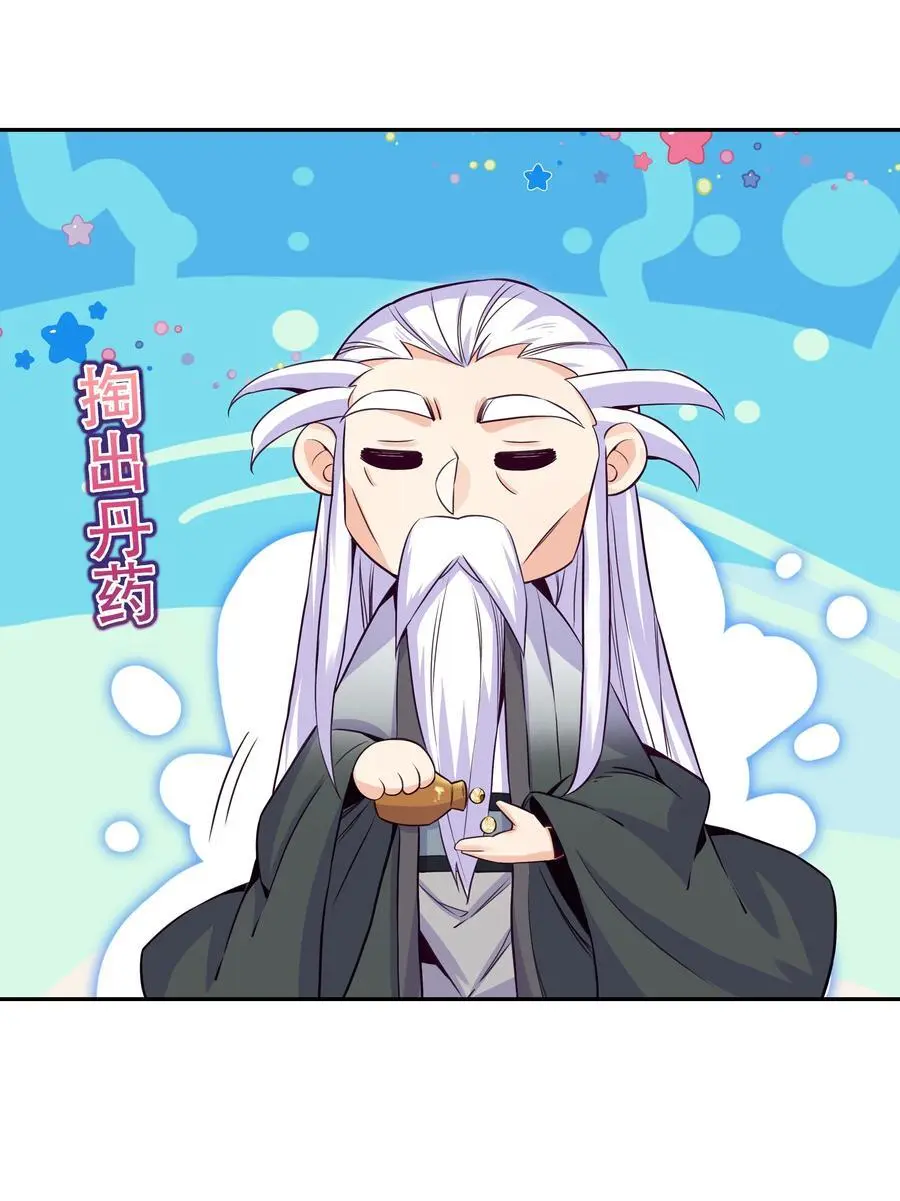 262 第257话 要生啦~ 第32页