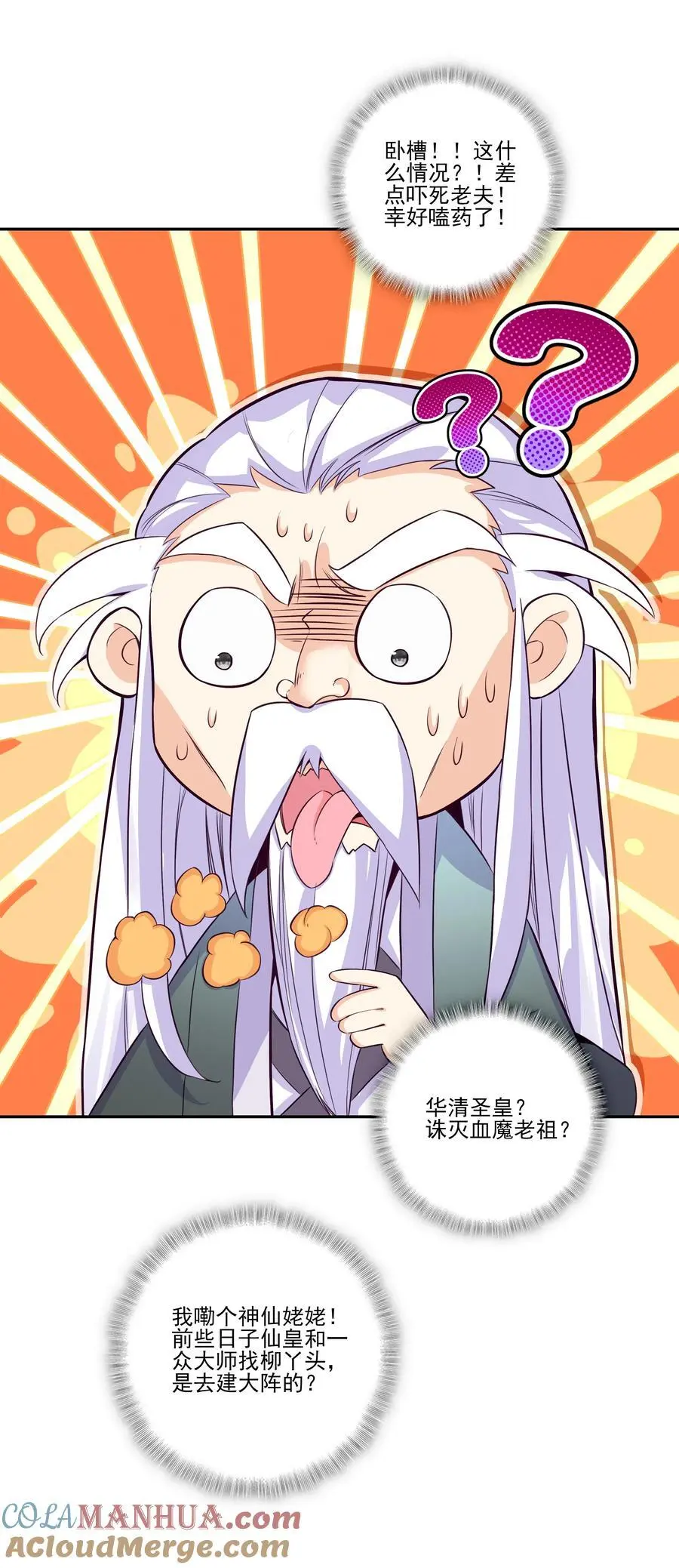 262 第257话 要生啦~ 第34页