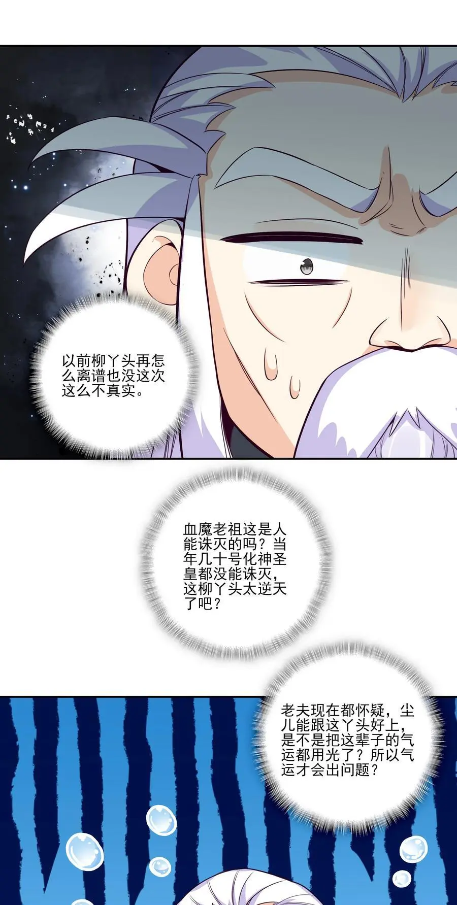 262 第257话 要生啦~ 第35页