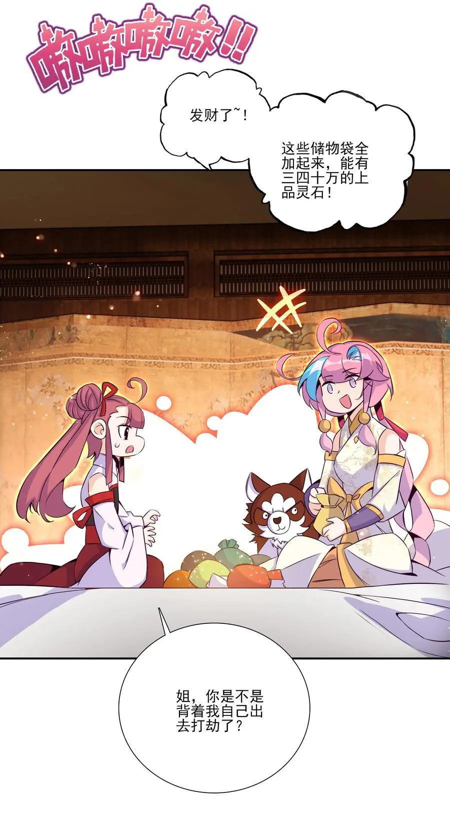 262 第257话 要生啦~ 第38页