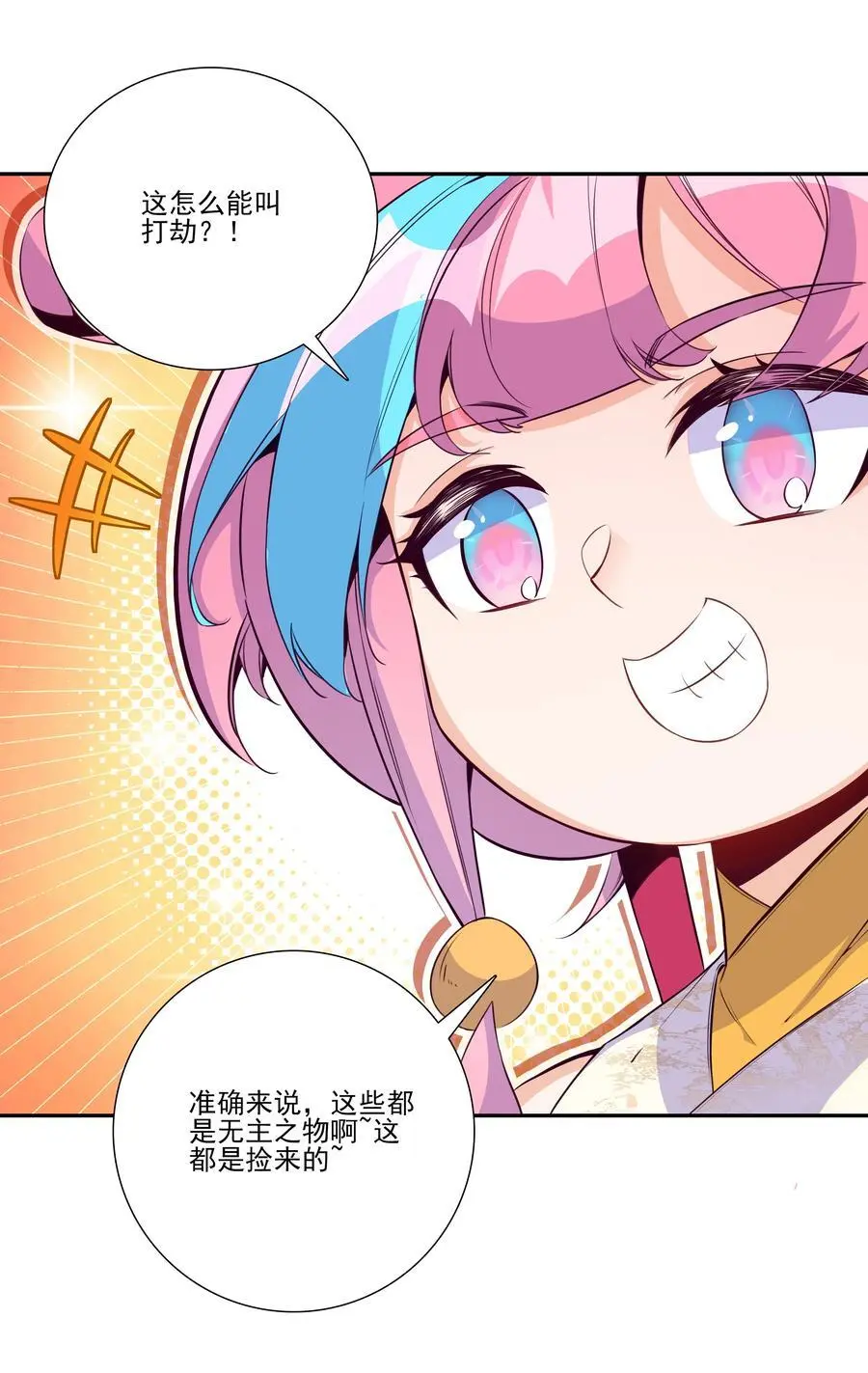 262 第257话 要生啦~ 第39页