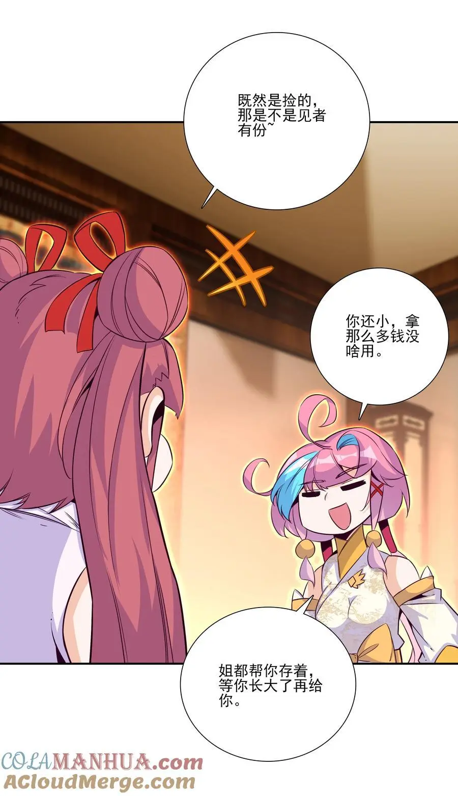 262 第257话 要生啦~ 第40页