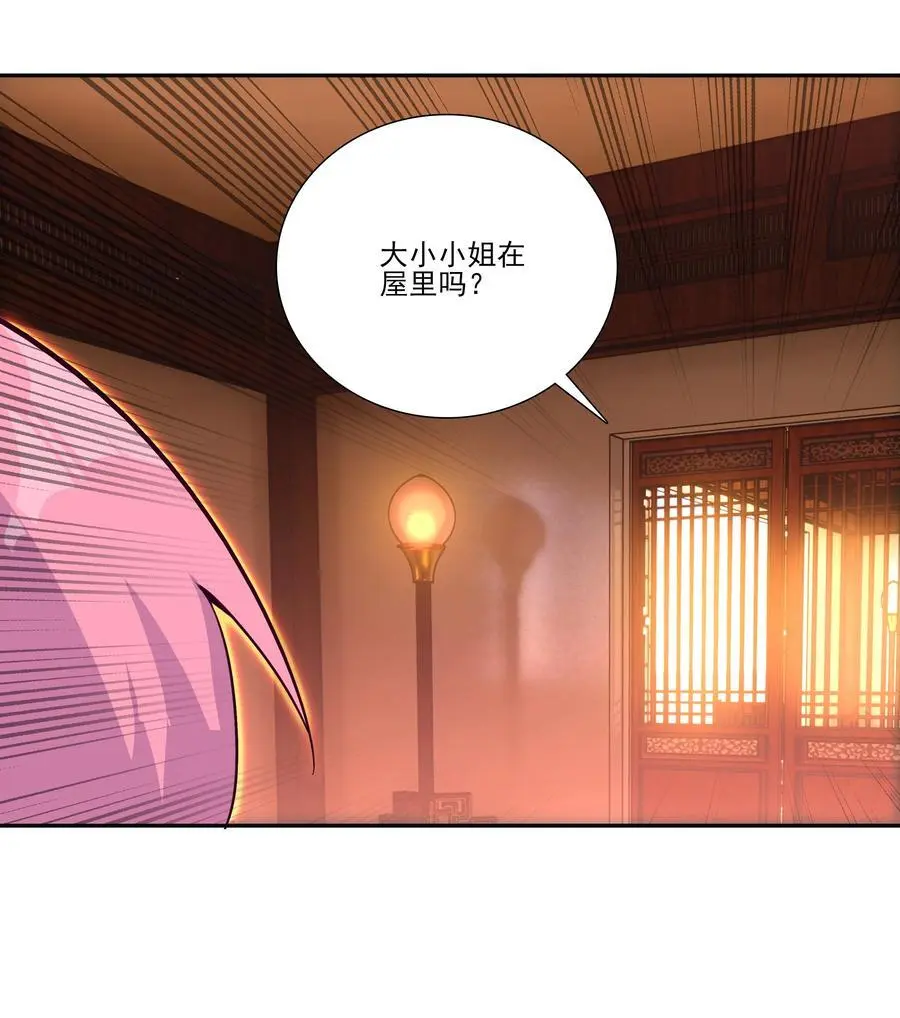 262 第257话 要生啦~ 第44页