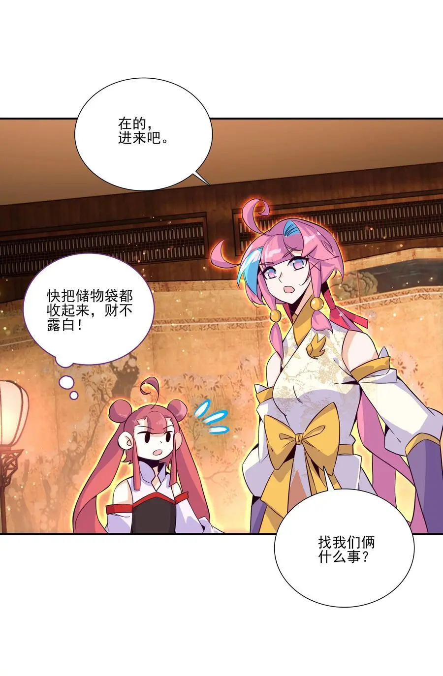 262 第257话 要生啦~ 第45页