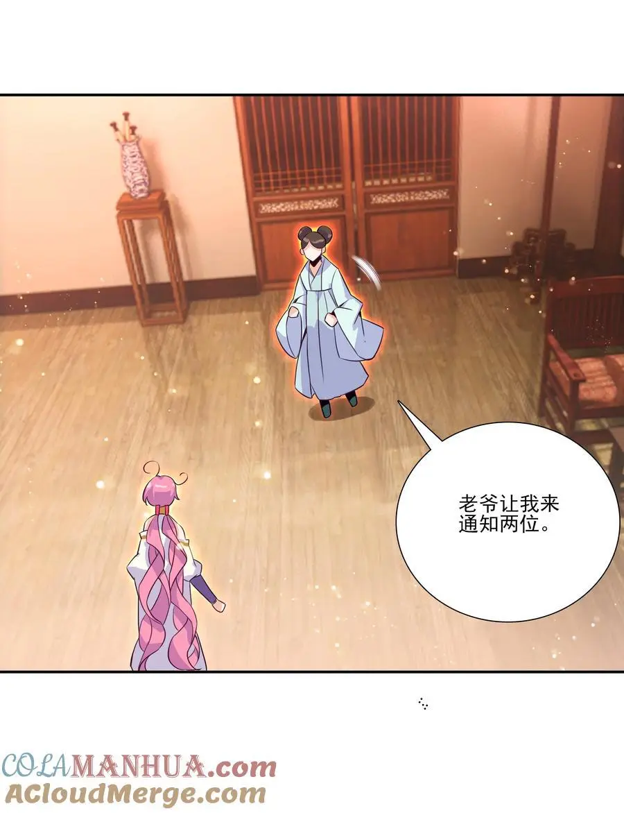 262 第257话 要生啦~ 第46页