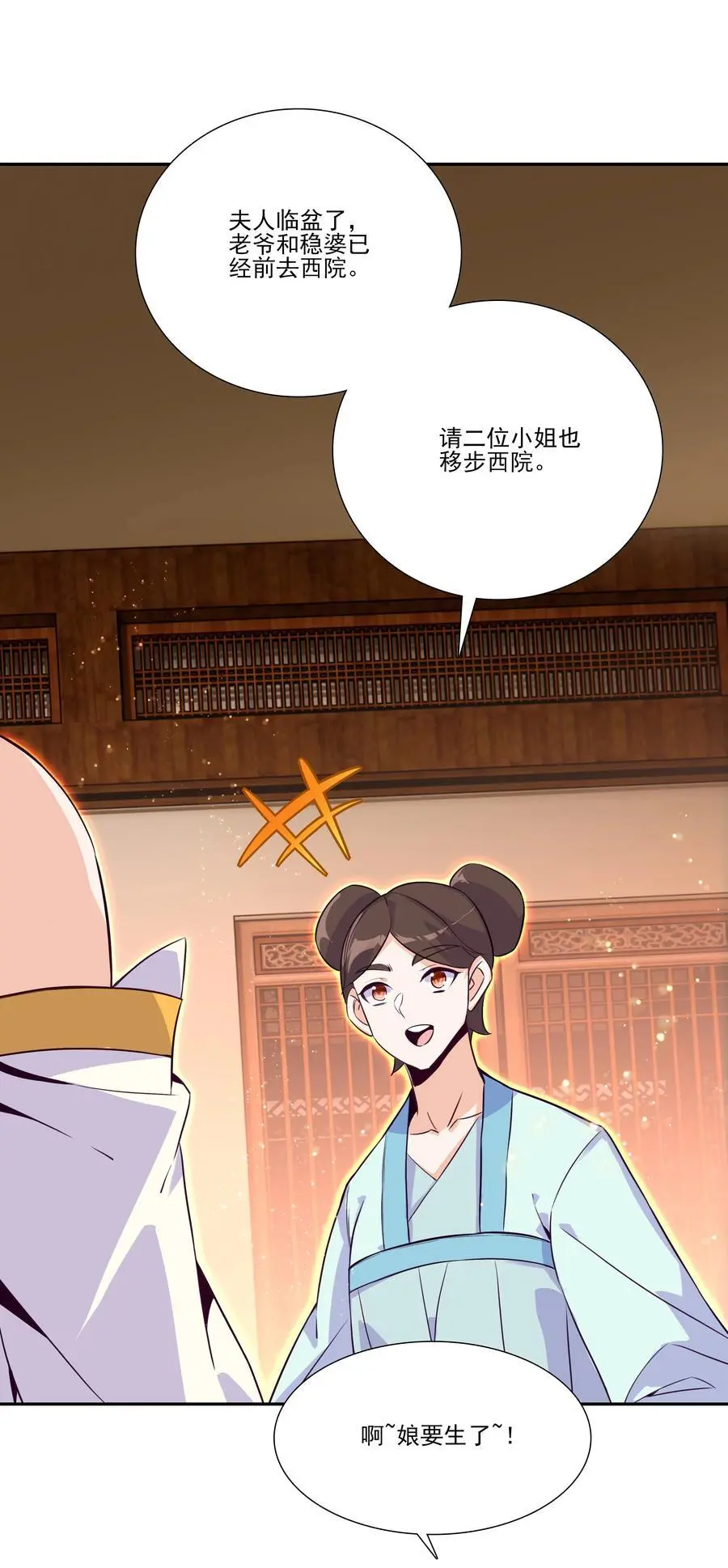 262 第257话 要生啦~ 第47页