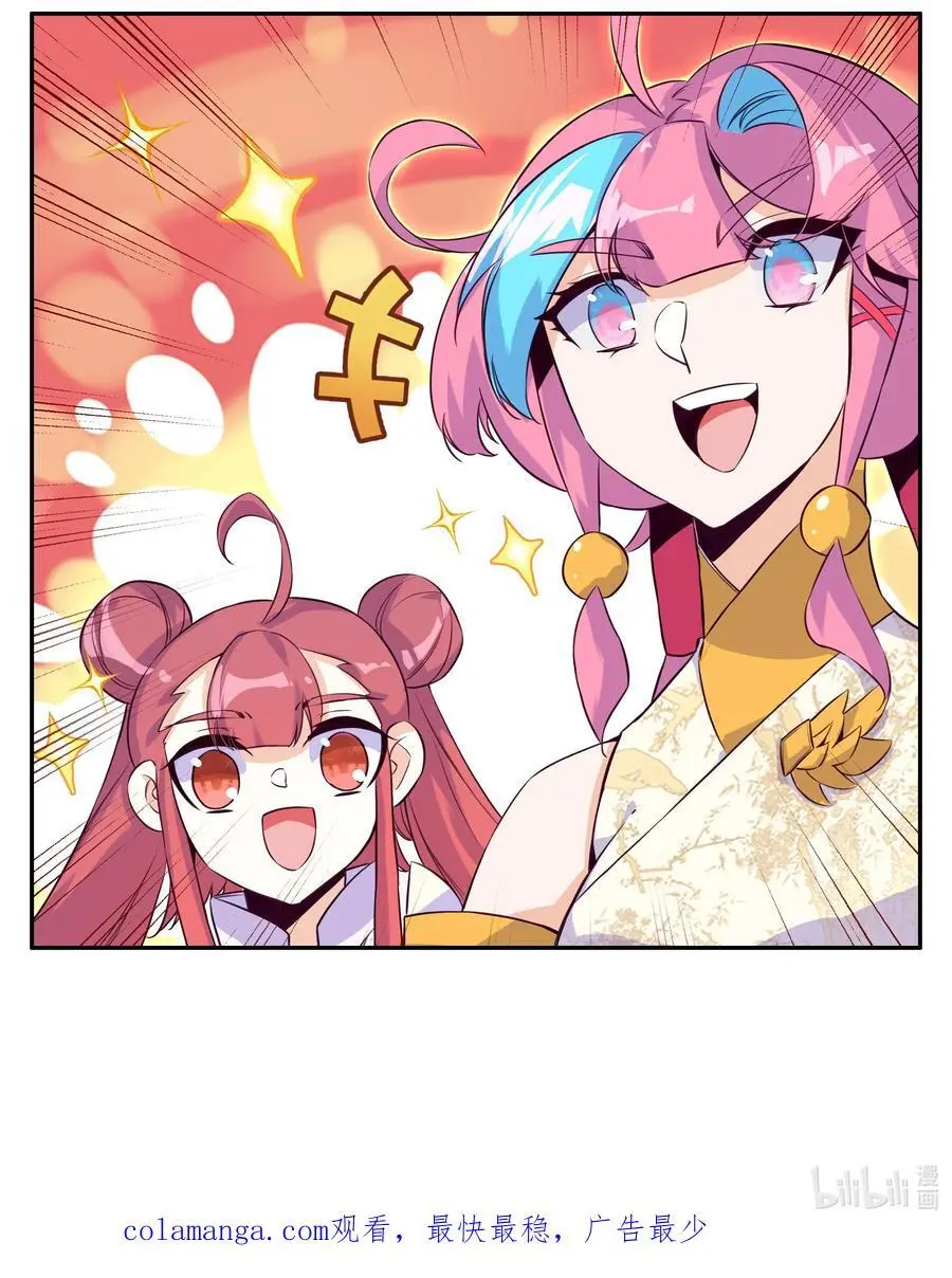 262 第257话 要生啦~ 第48页