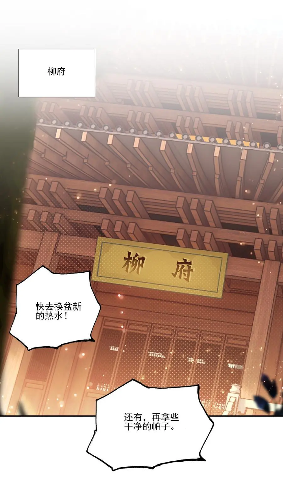 262 第258话 女大当嫁 第2页