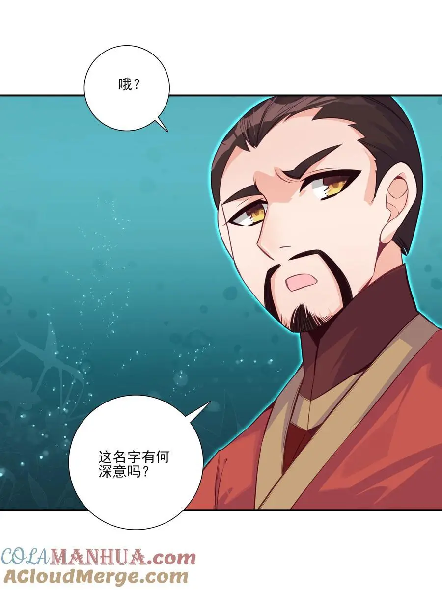 262 第258话 女大当嫁 第7页