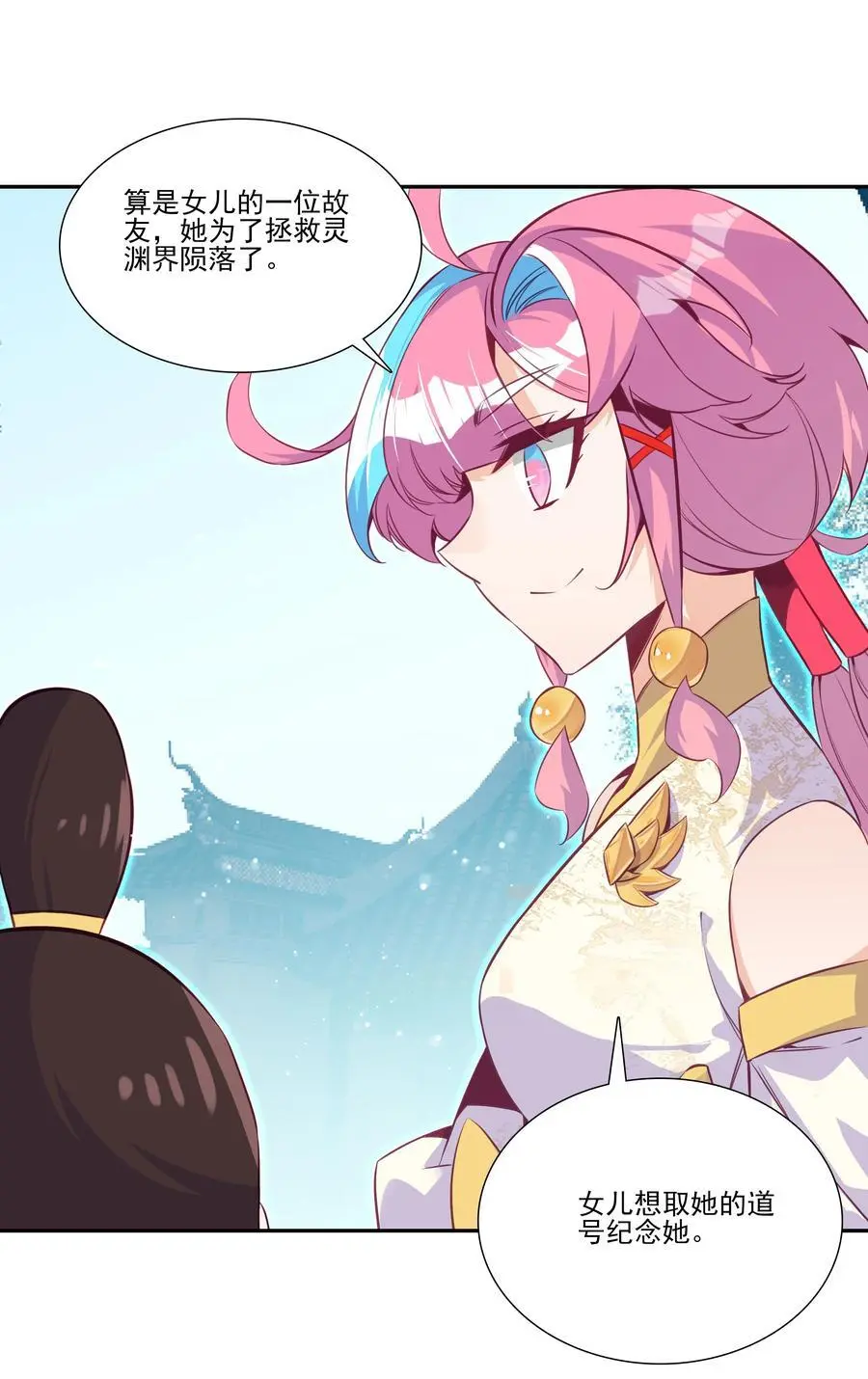 262 第258话 女大当嫁 第8页