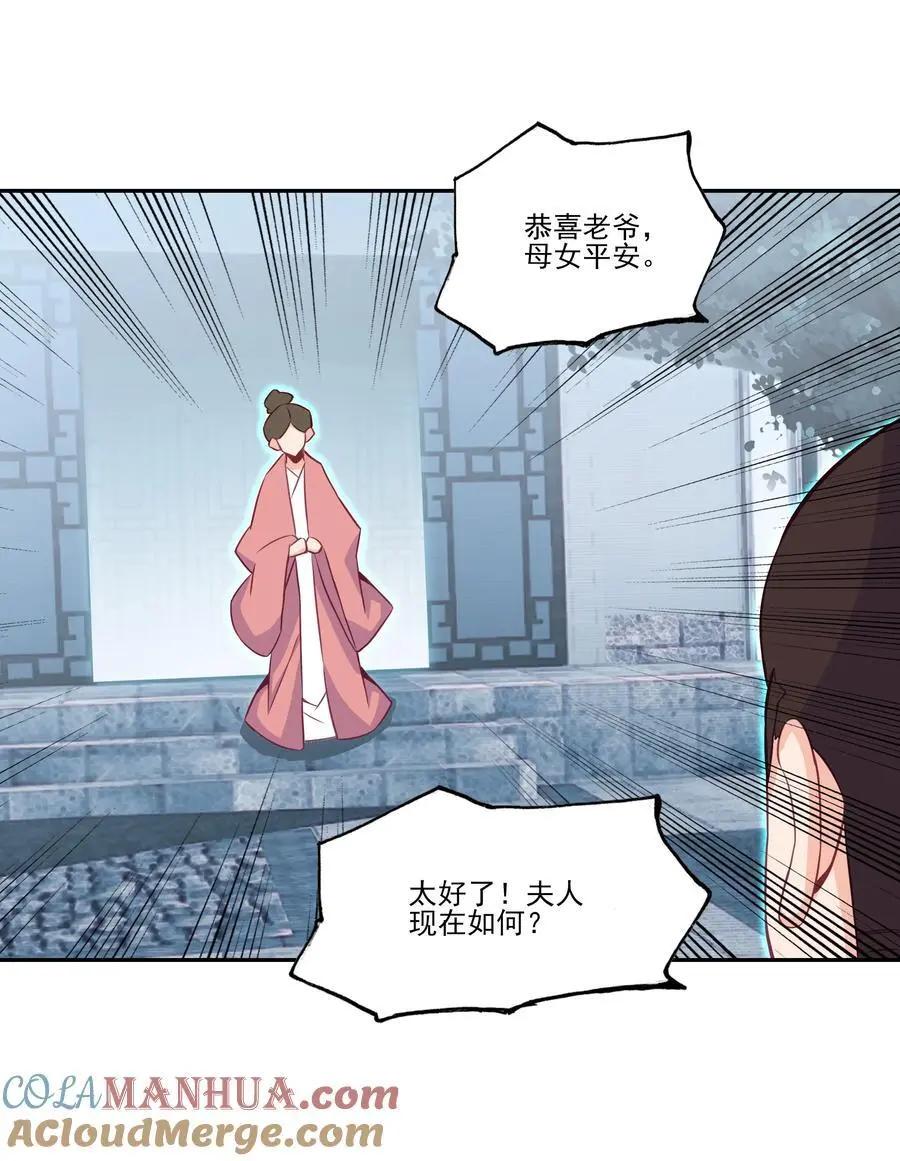 262 第258话 女大当嫁 第10页