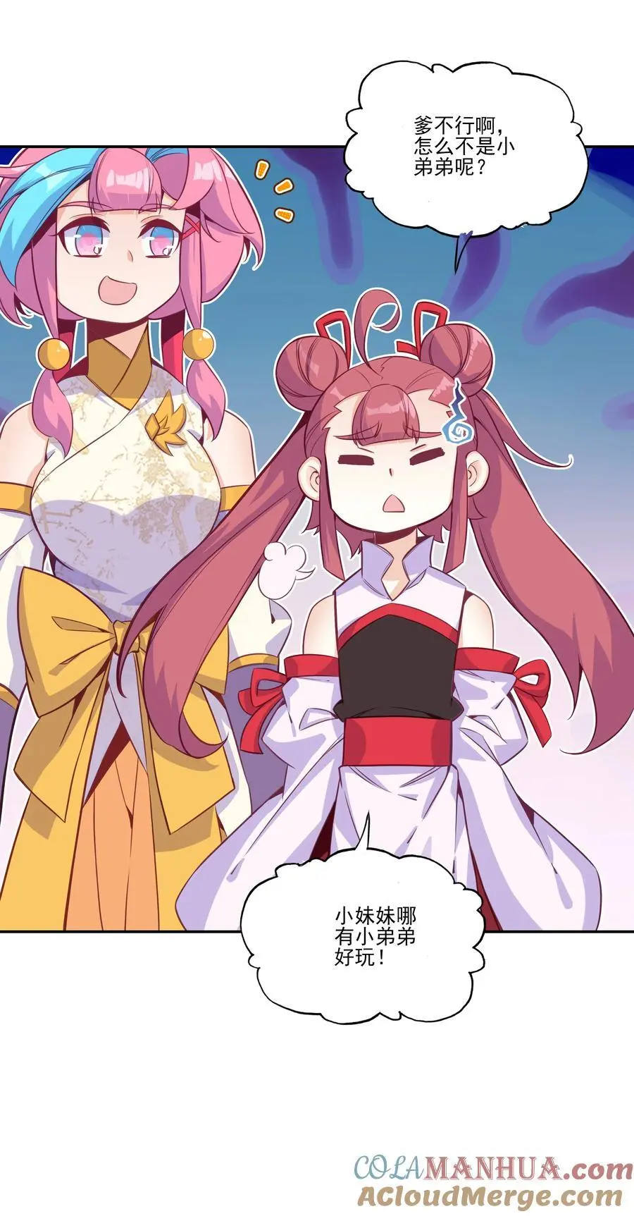 262 第258话 女大当嫁 第13页
