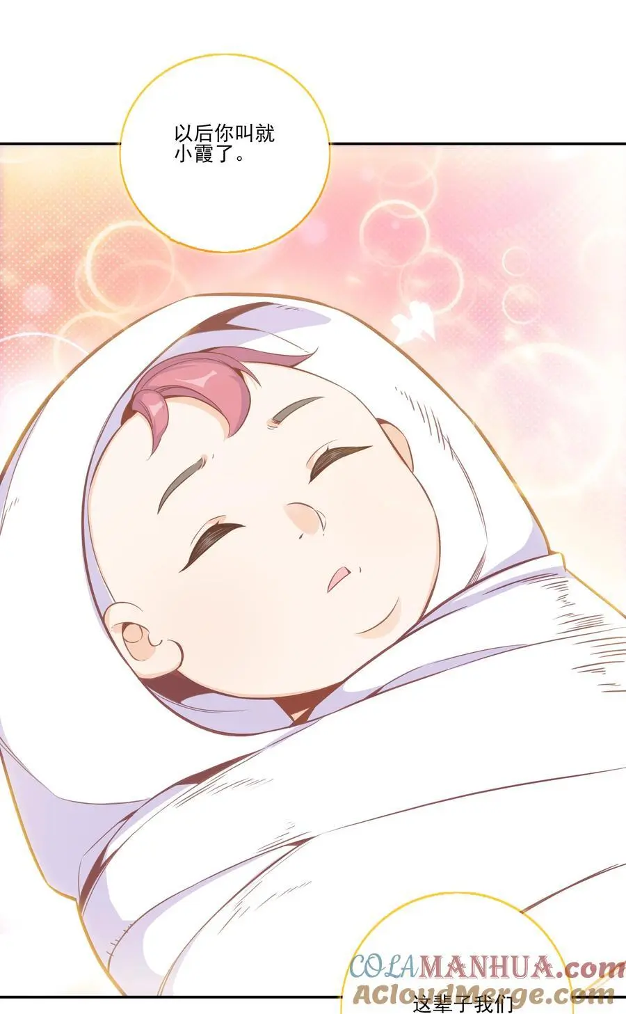 262 第258话 女大当嫁 第19页