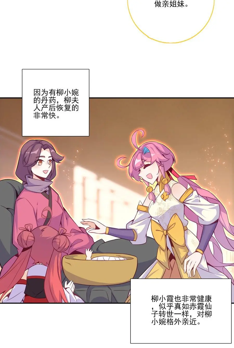 262 第258话 女大当嫁 第20页