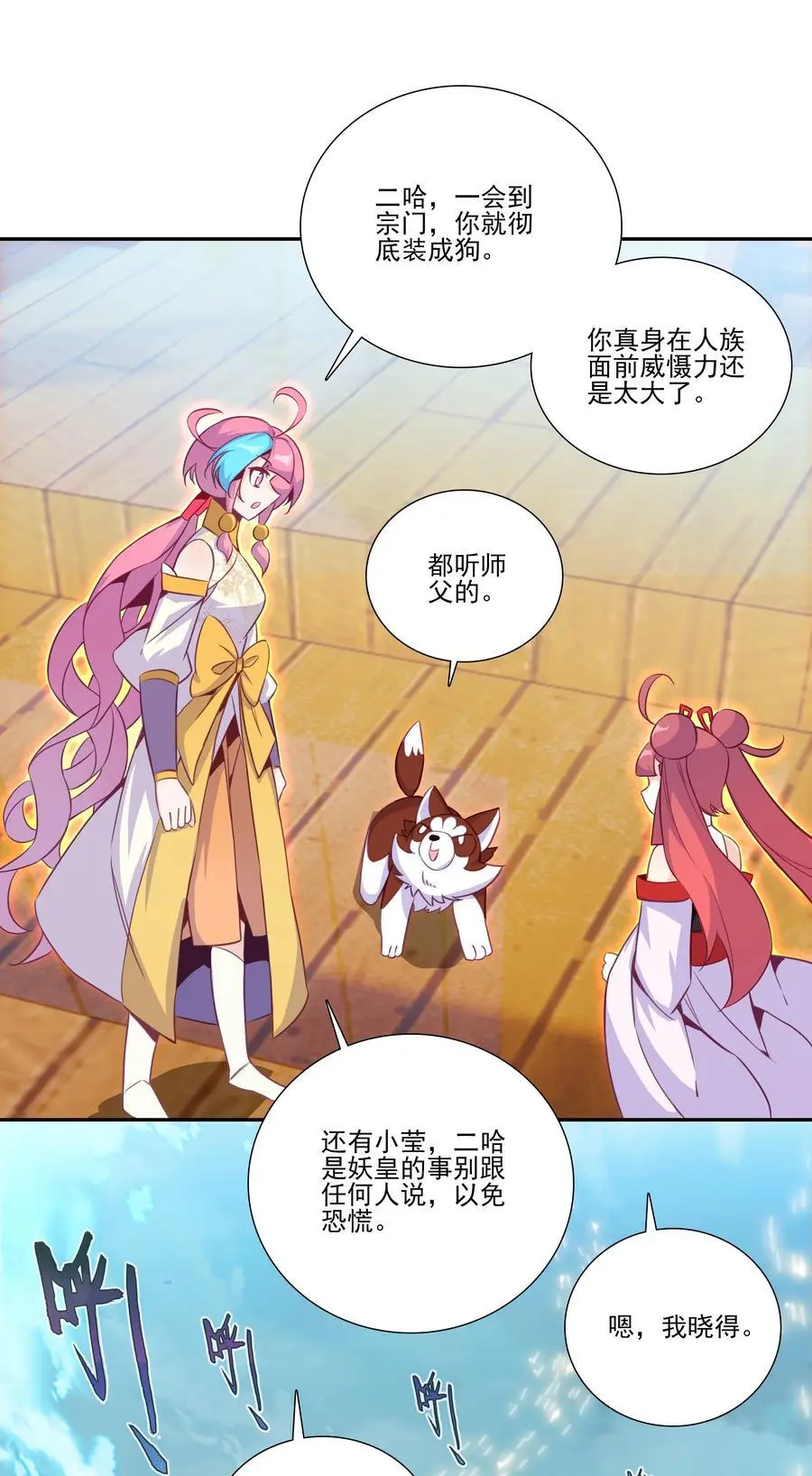 262 第258话 女大当嫁 第24页
