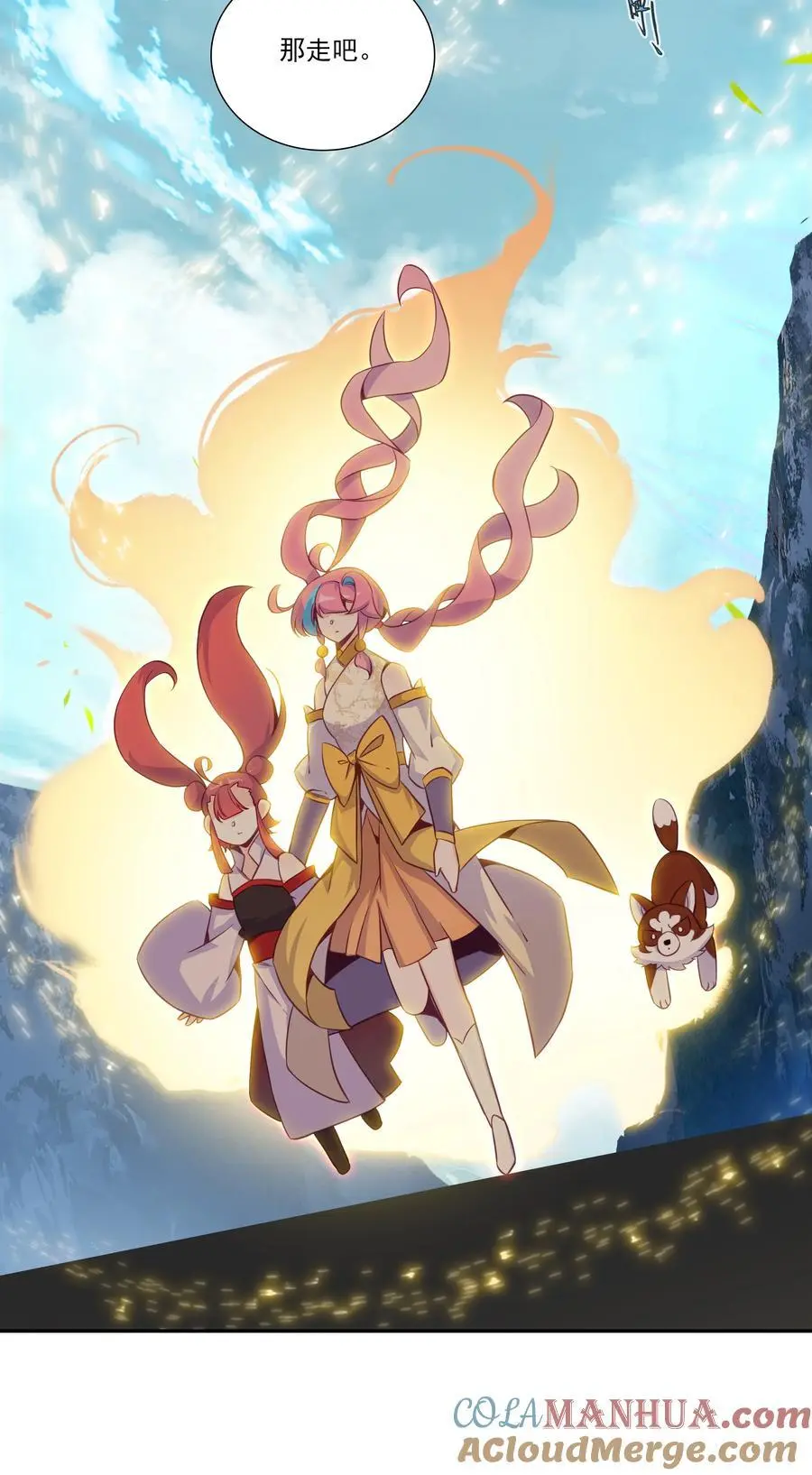 262 第258话 女大当嫁 第25页