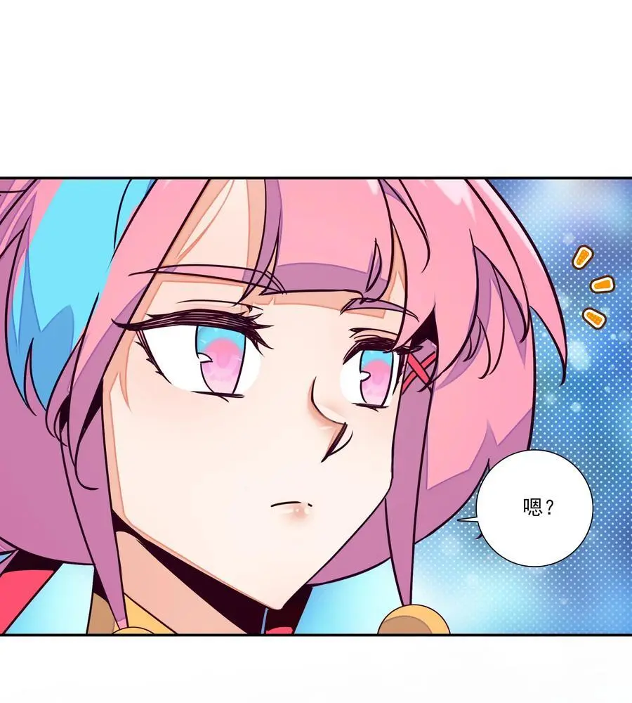 262 第258话 女大当嫁 第26页