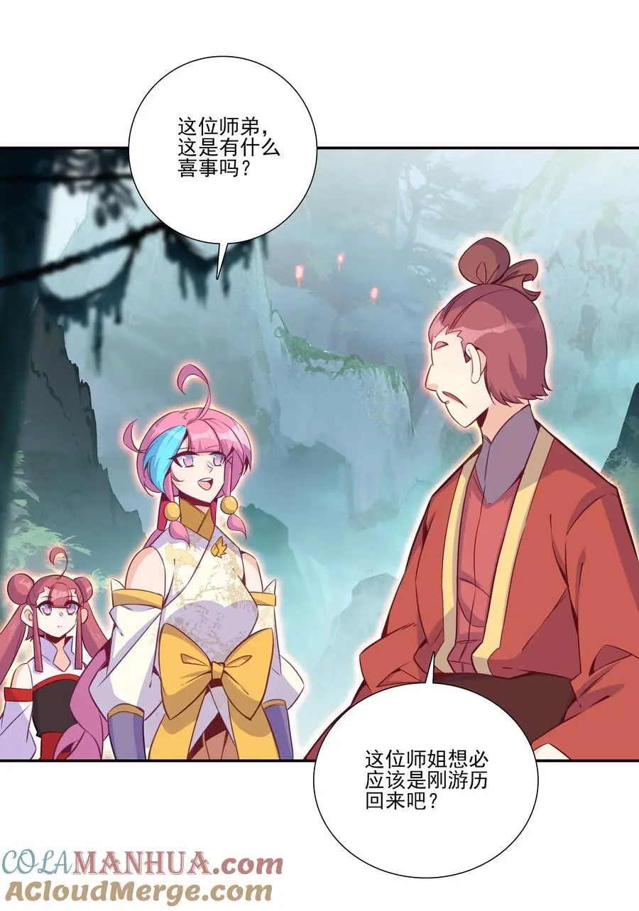 262 第258话 女大当嫁 第28页
