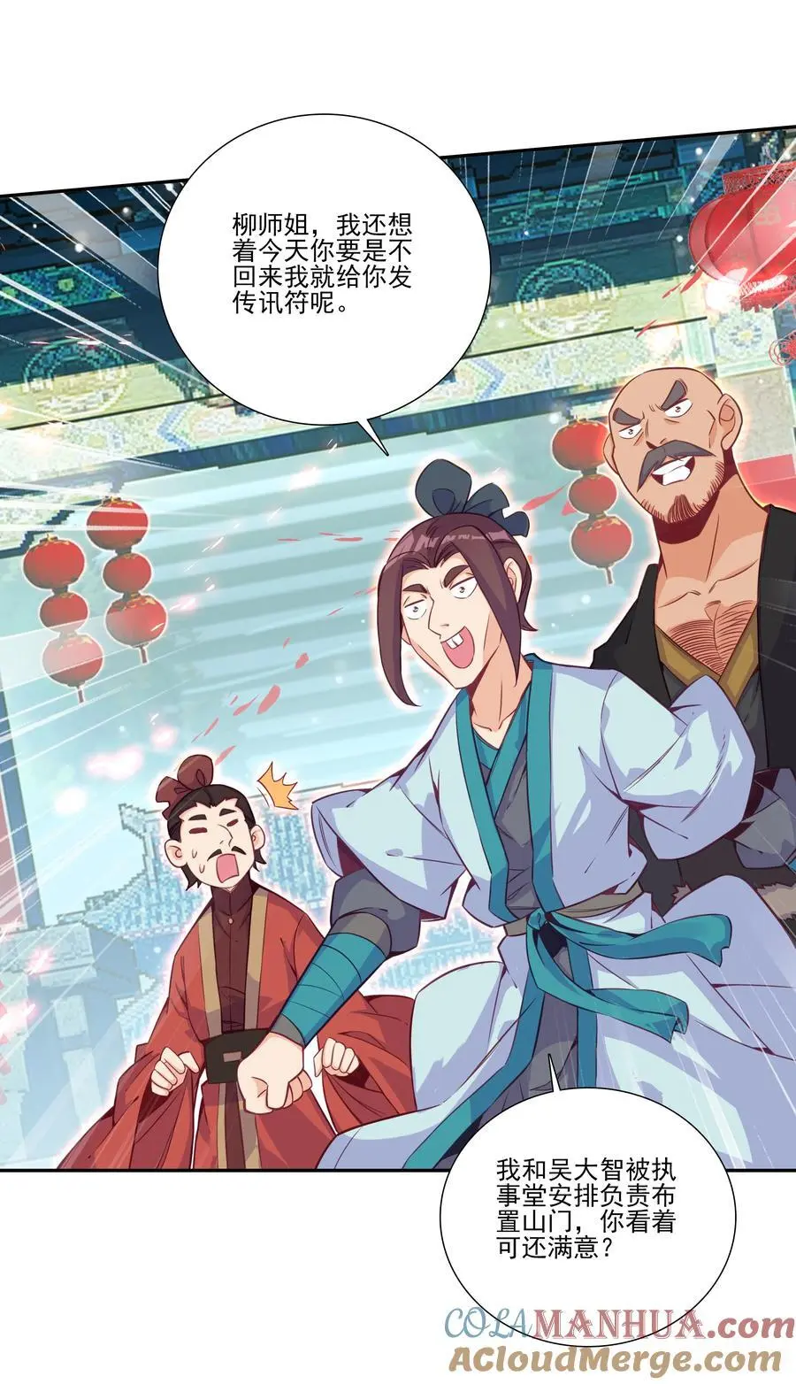 262 第258话 女大当嫁 第34页
