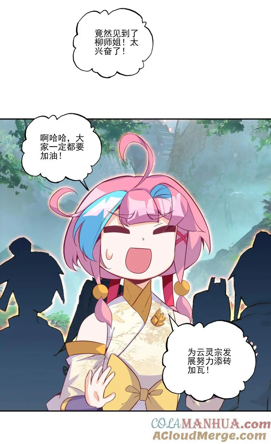 262 第258话 女大当嫁 第37页