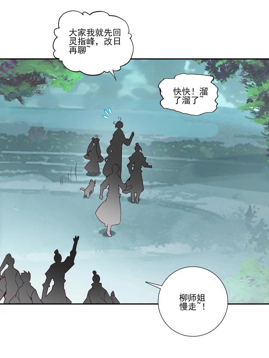 262 第258话 女大当嫁 第38页