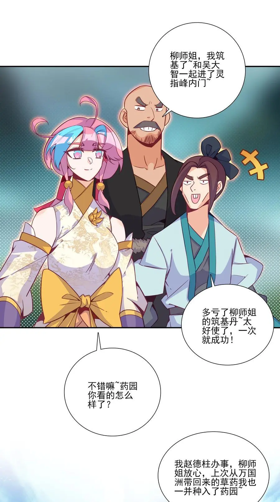 262 第258话 女大当嫁 第39页