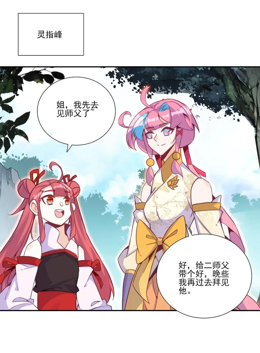 262 第258话 女大当嫁 第41页