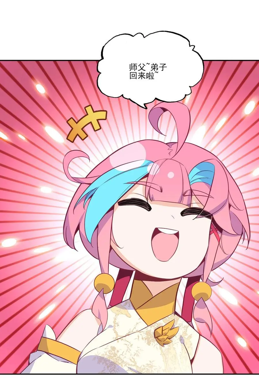 262 第258话 女大当嫁 第42页