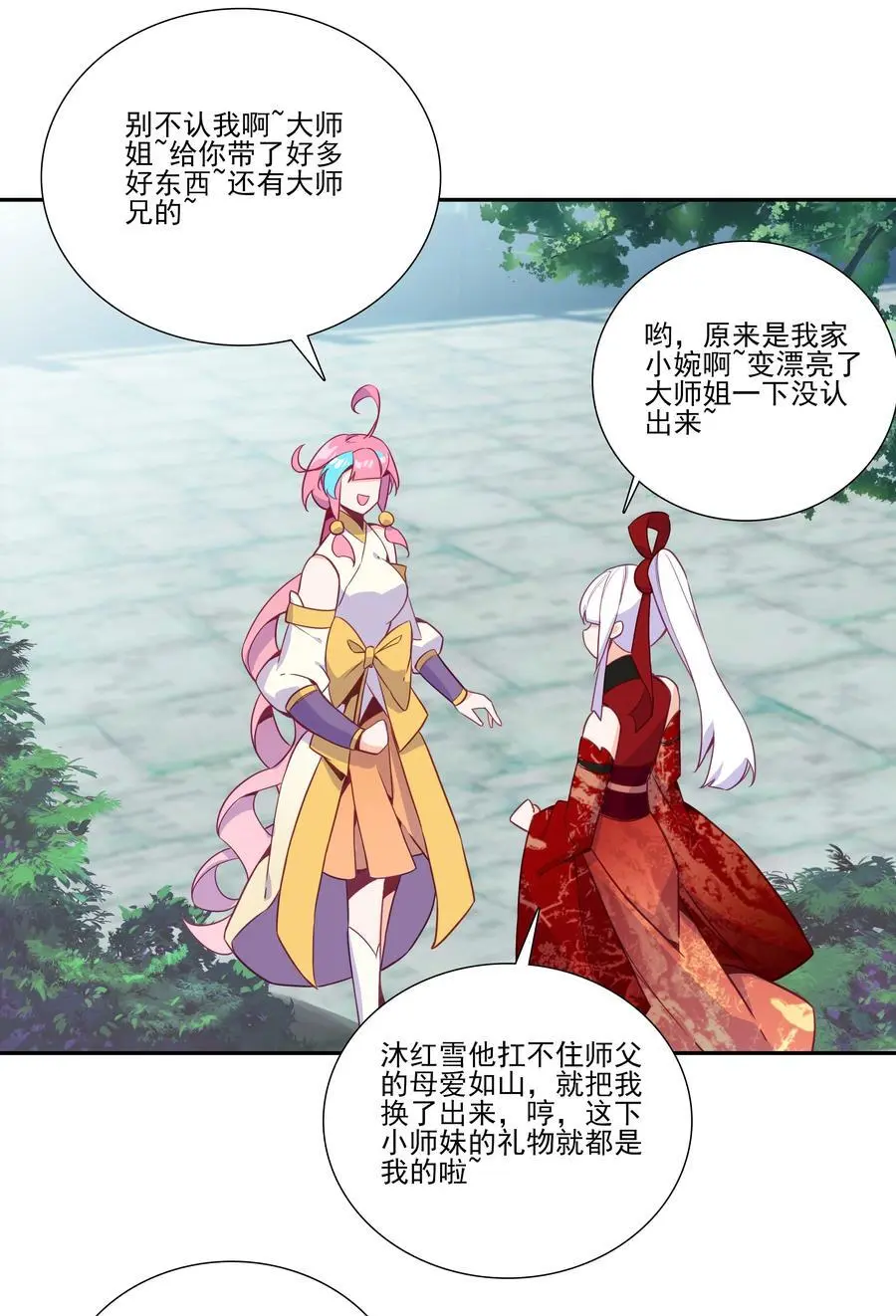 262 第258话 女大当嫁 第44页