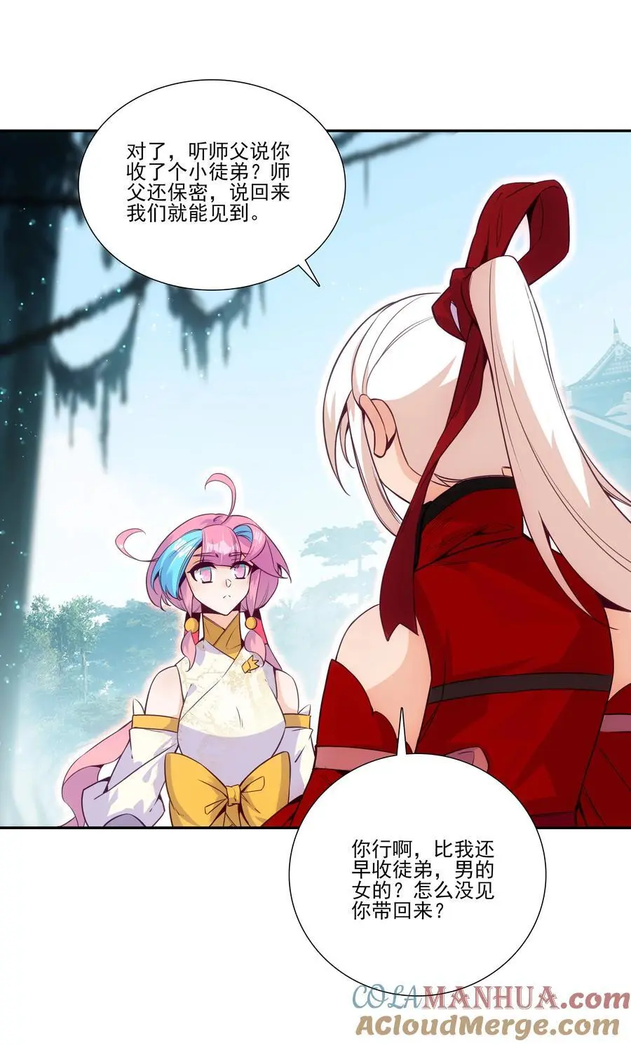 263 妖皇弟子 第4页