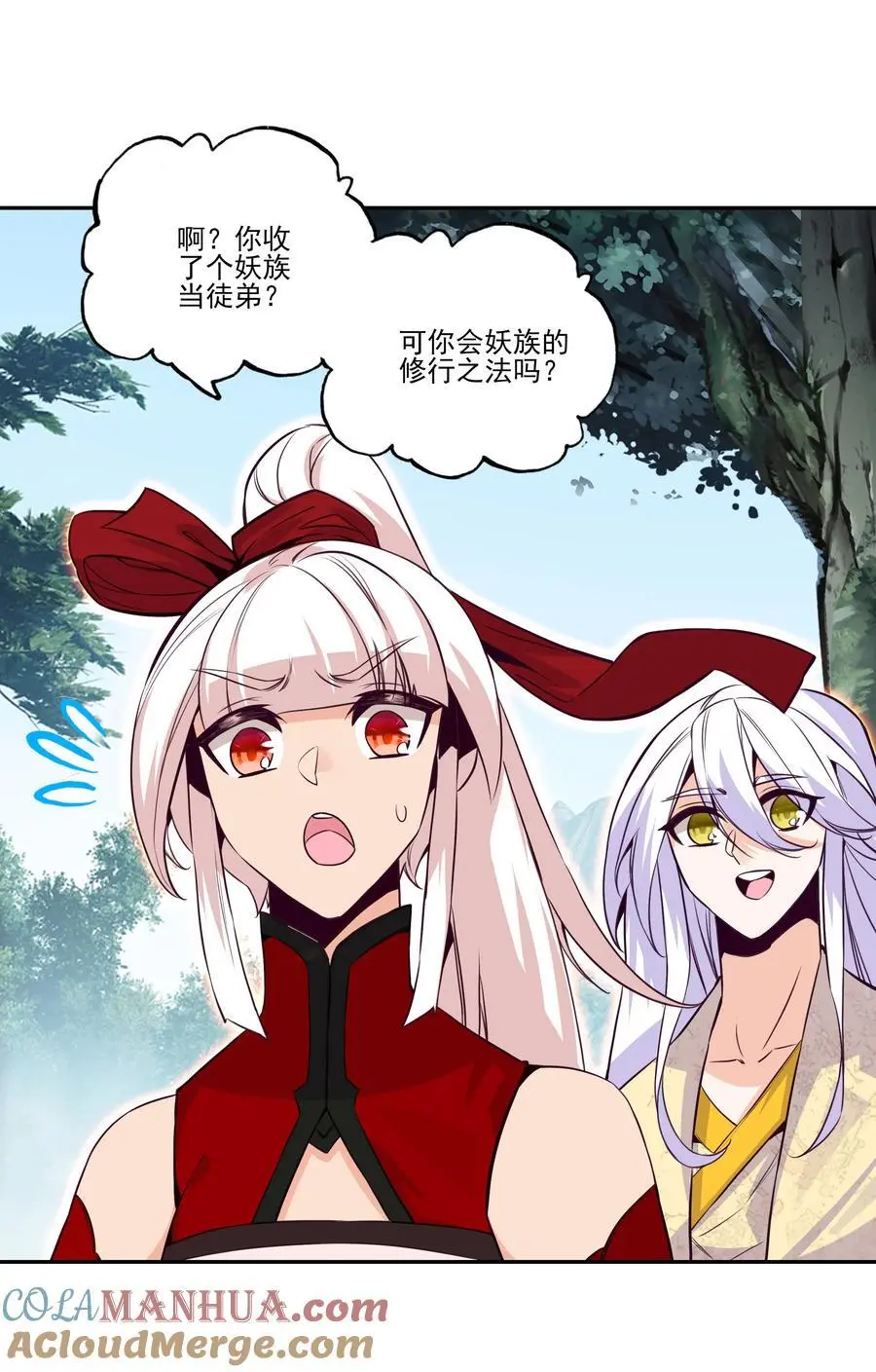 263 妖皇弟子 第7页