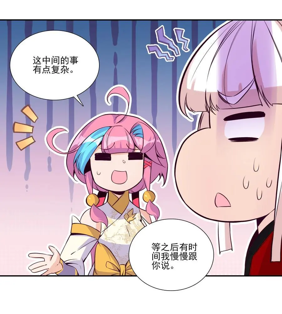 263 妖皇弟子 第12页