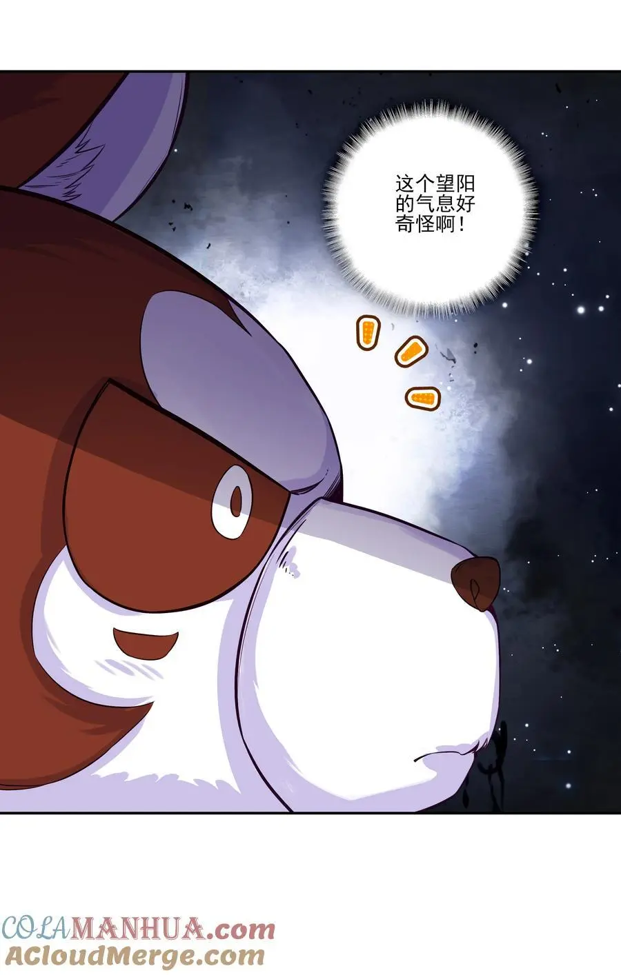 263 妖皇弟子 第16页