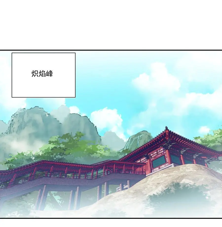 263 妖皇弟子 第29页