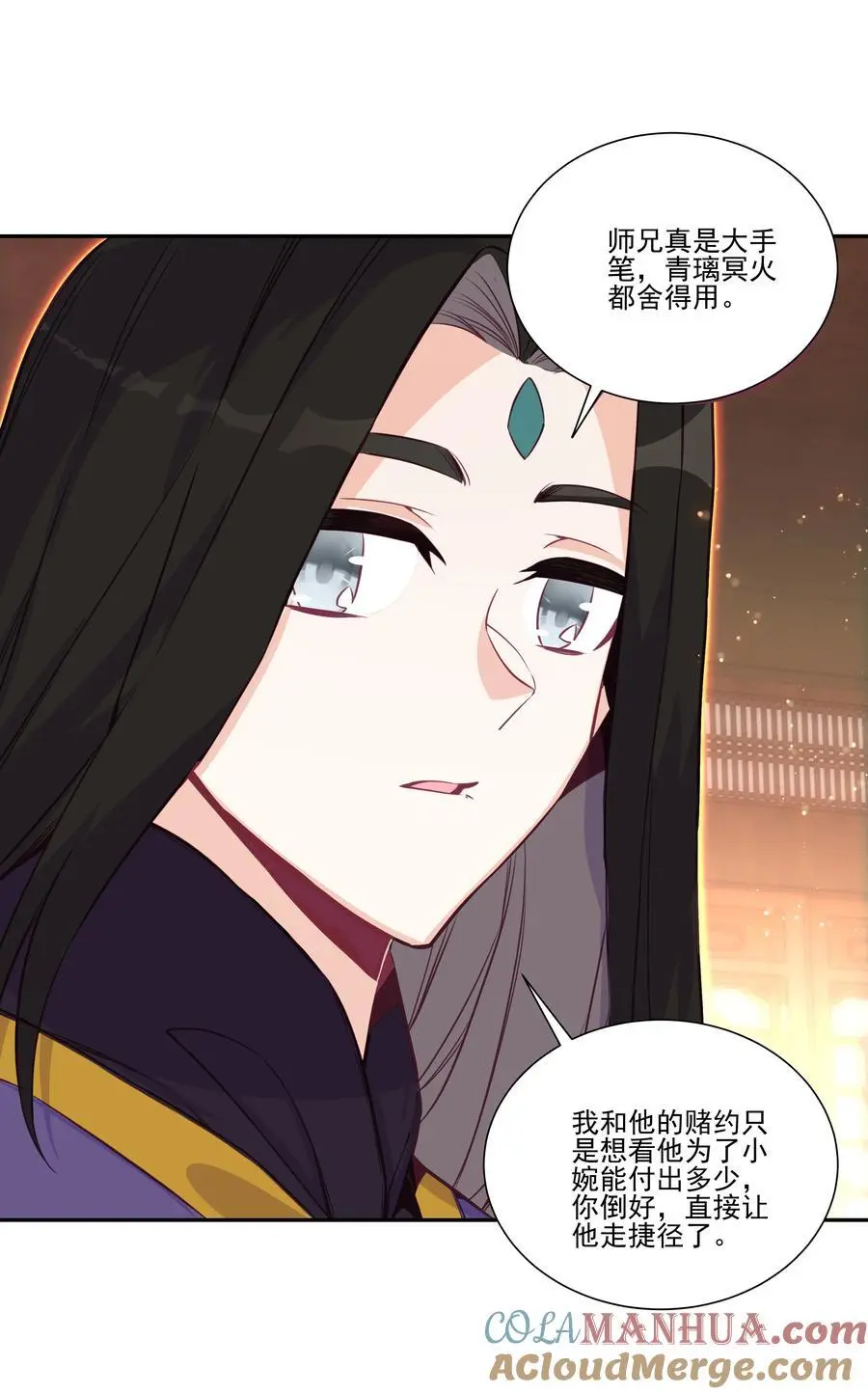 263 妖皇弟子 第31页