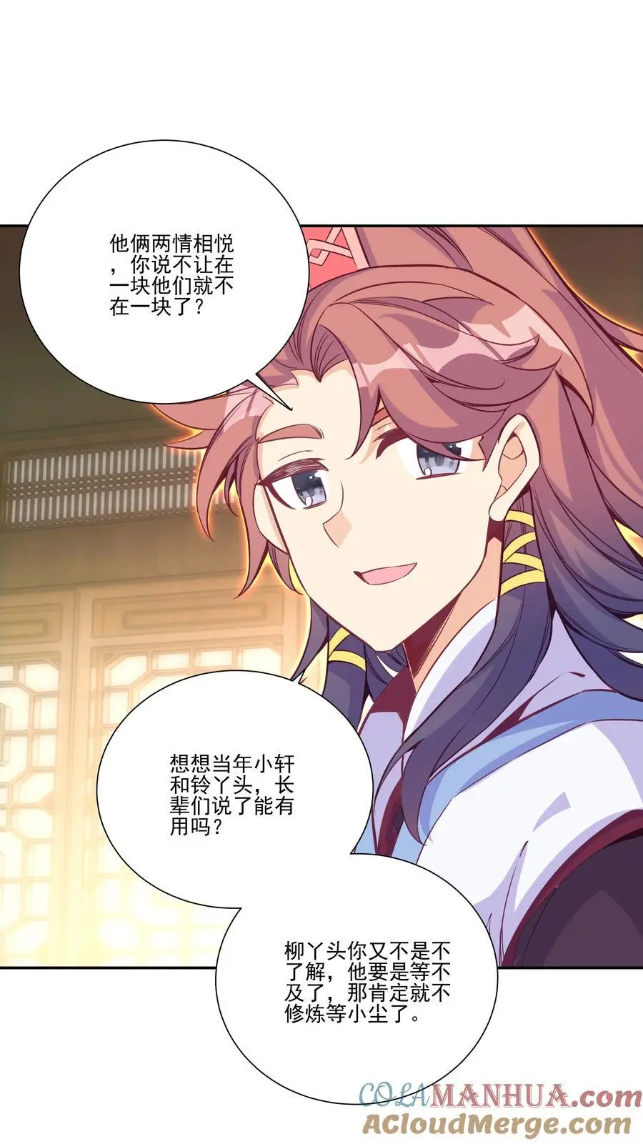 263 妖皇弟子 第37页